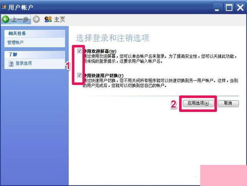 如何將Windows XP開機(jī)畫面恢復(fù)為經(jīng)典模式